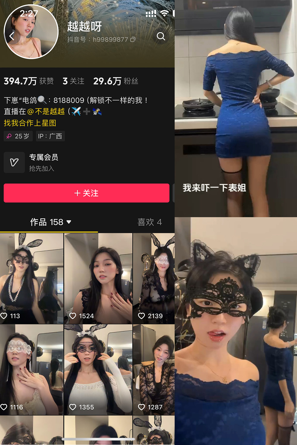 【在线看】抖音 越越呀 微密圈 NO.001期 【54P22V】免费-写真-微密圈-铁粉空间-铁粉花园SCity写真网
