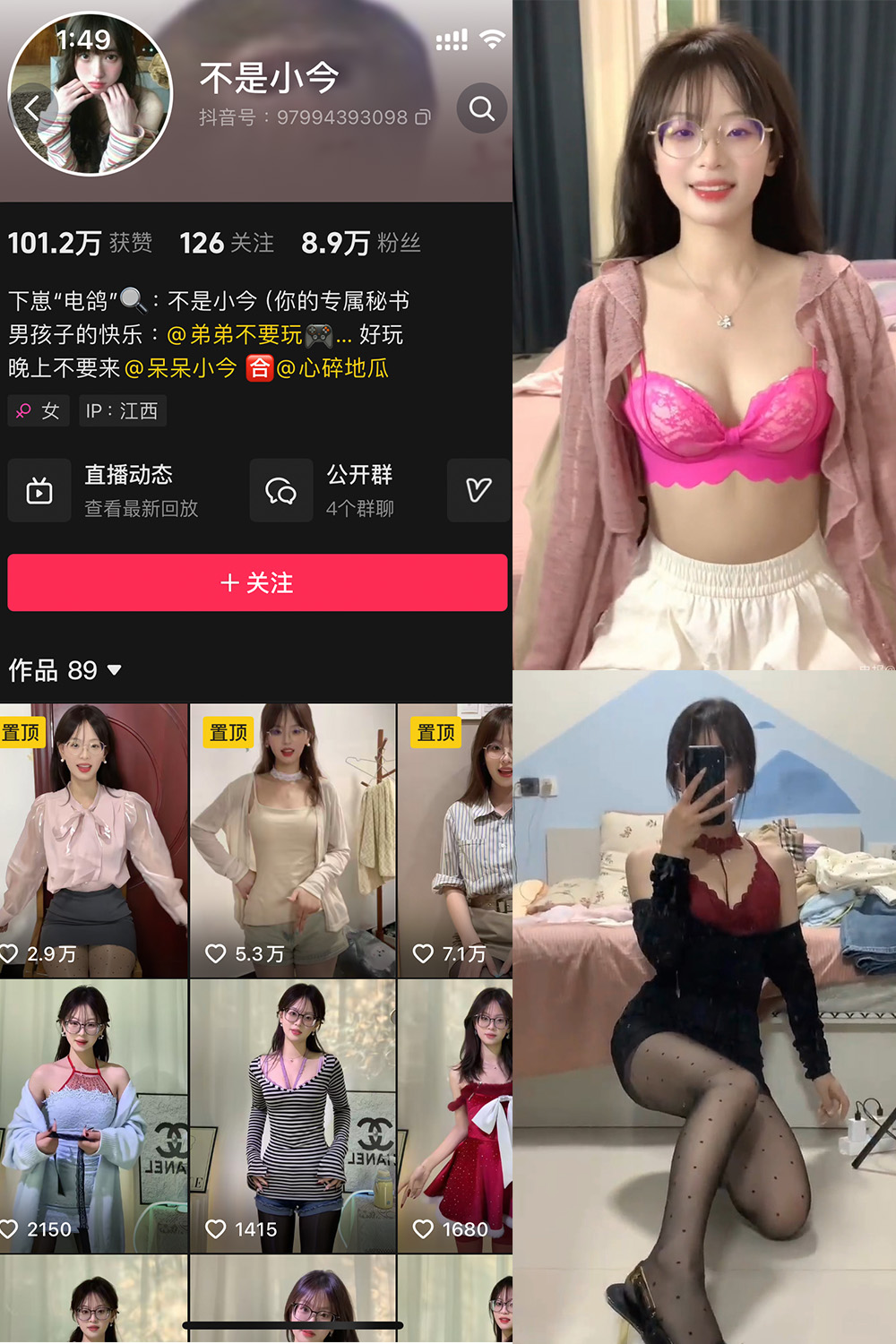【在线看】抖音 不是小今 微密圈  NO.002期 【13P49V】免费-写真-微密圈-铁粉空间-铁粉花园SCity写真网