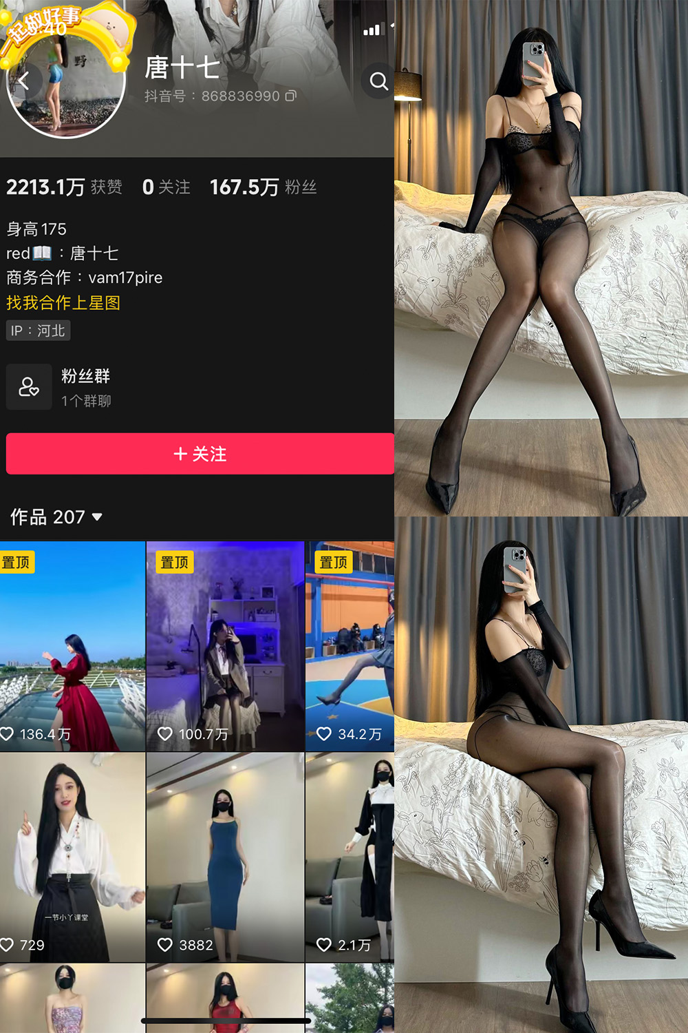 【在线看】抖音 唐十七 微密圈 NO.030期 【26P】免费-写真-微密圈-铁粉空间-铁粉花园SCity写真网
