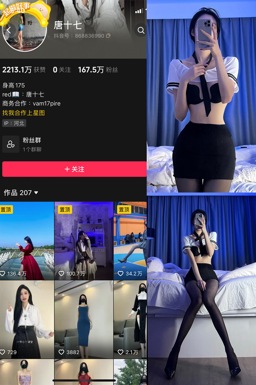 【在线看】抖音 唐十七 微密圈 NO.031期 【30P】免费-写真-微密圈-铁粉空间-铁粉花园SCity写真网