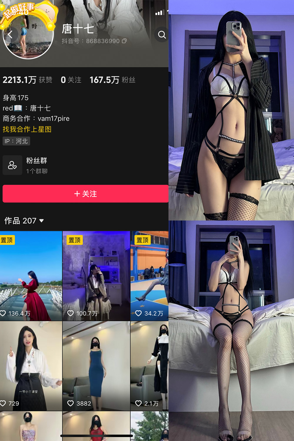 【在线看】抖音 唐十七 微密圈 NO.032期 【49P】免费-写真-微密圈-铁粉空间-铁粉花园SCity写真网