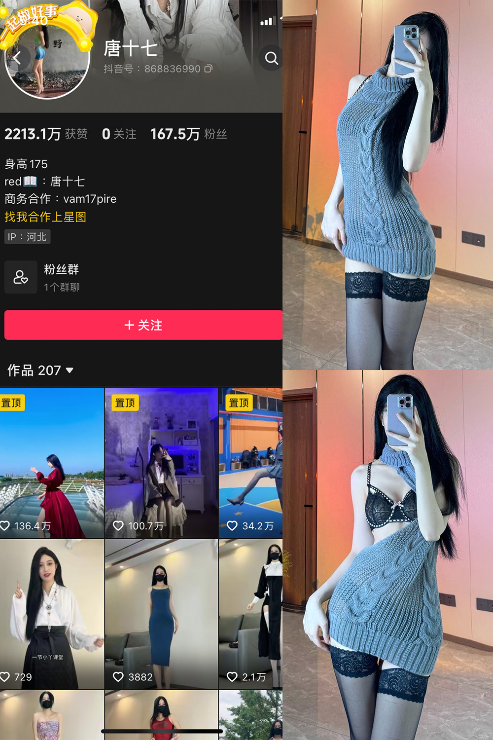 【在线看】抖音 唐十七 微密圈 NO.033期 【30P】免费-写真-微密圈-铁粉空间-铁粉花园SCity写真网