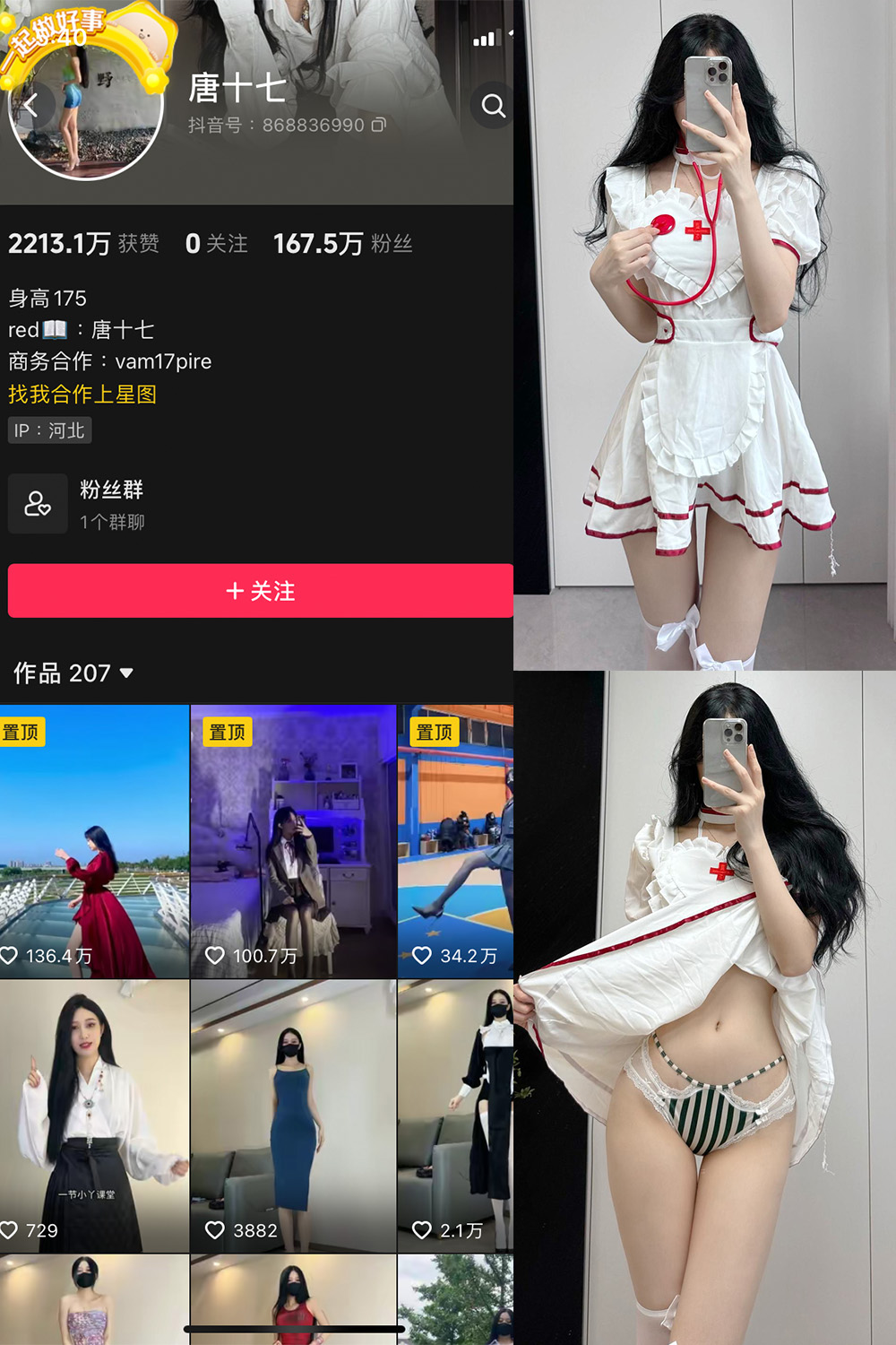 【在线看】抖音 唐十七 微密圈 NO.034期 【37P】免费-写真-微密圈-铁粉空间-铁粉花园SCity写真网