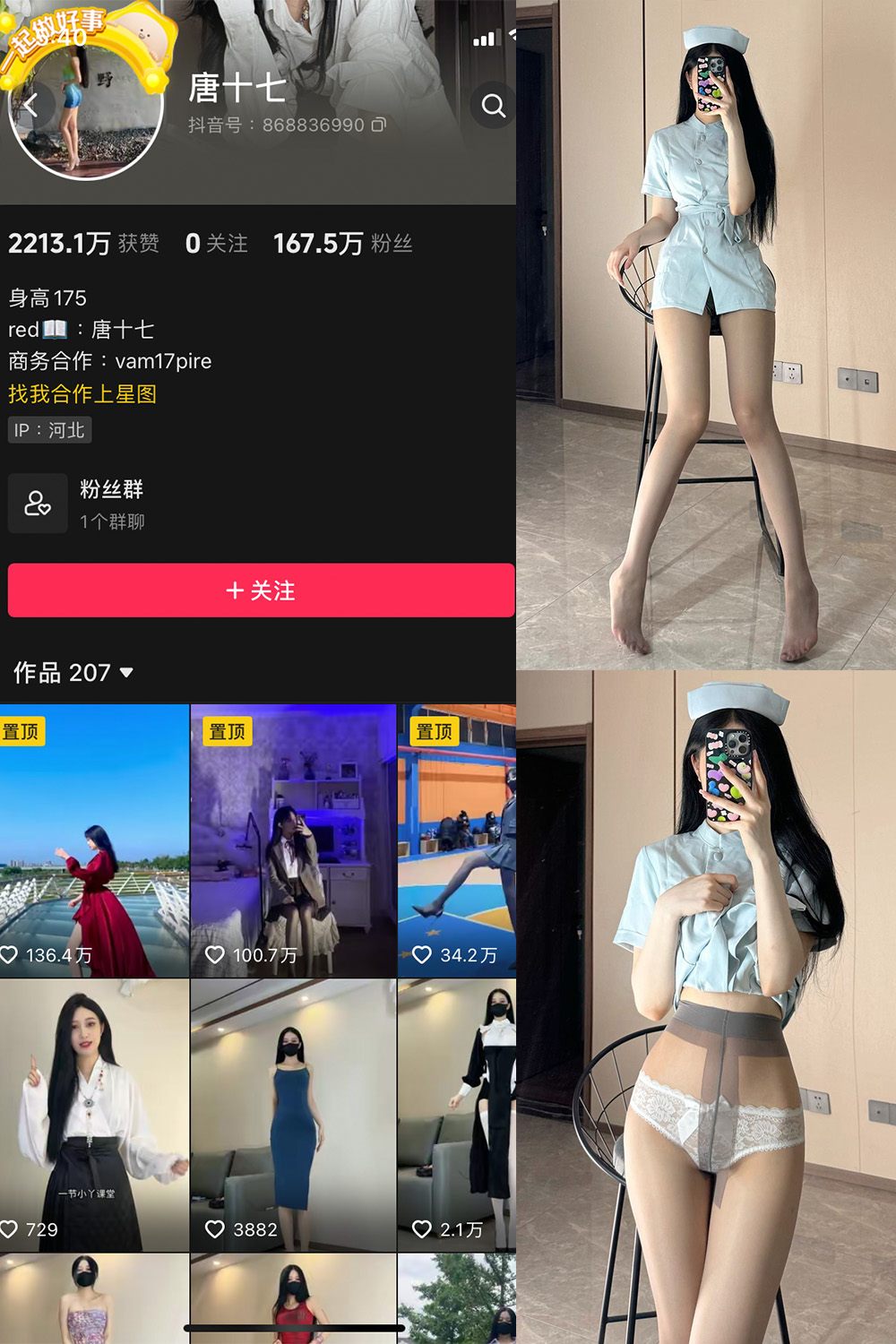 【在线看】抖音 唐十七 微密圈 NO.035期 【41P】免费-写真-微密圈-铁粉空间-铁粉花园SCity写真网