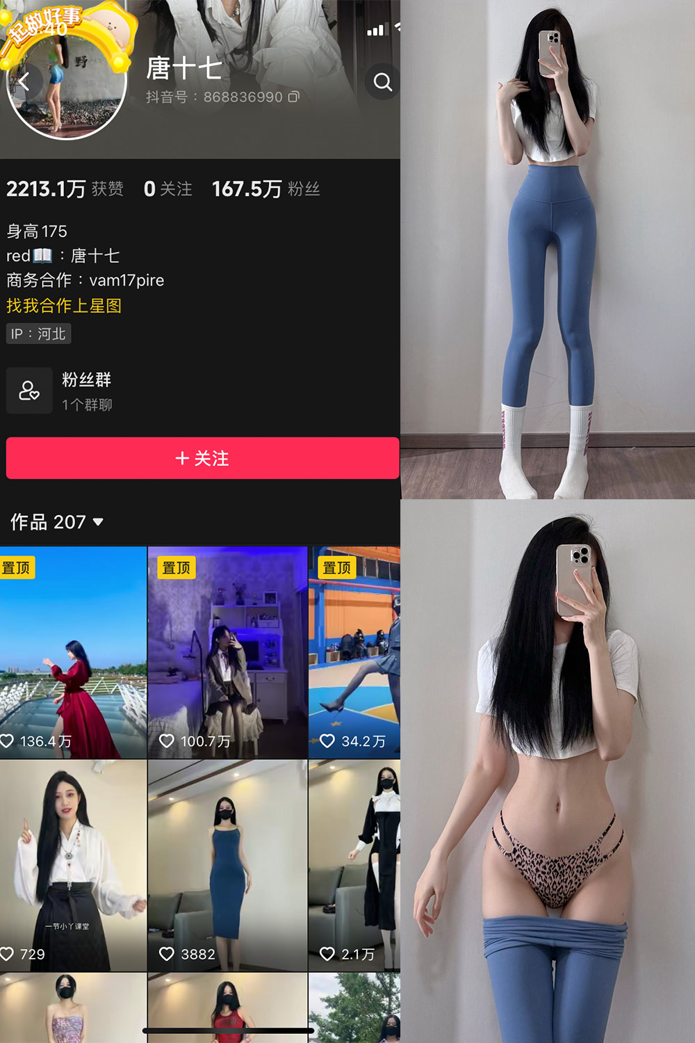 【在线看】抖音 唐十七 微密圈 NO.036期 【35P】免费-写真-微密圈-铁粉空间-铁粉花园SCity写真网