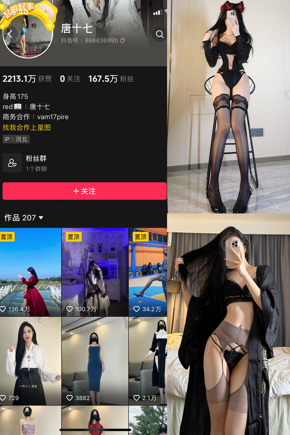 【在线看】抖音 唐十七 微密圈 NO.037期 【28P】免费-写真-微密圈-铁粉空间-铁粉花园SCity写真网