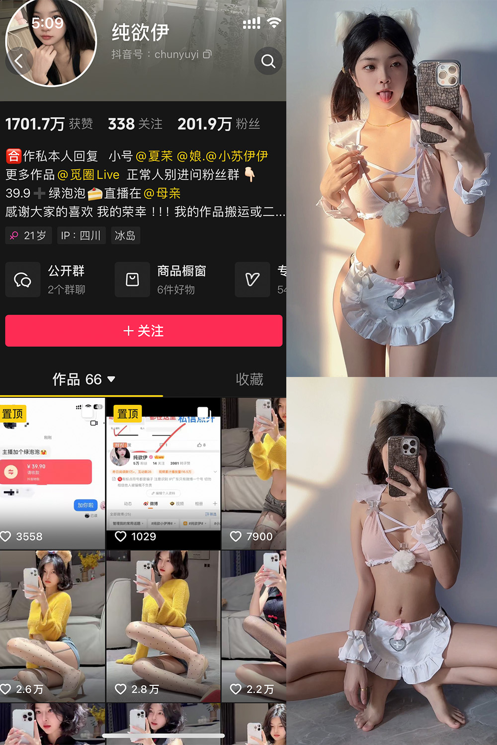 【在线看】抖音 纯欲伊 微密圈  NO.010期 【54P2V】免费-写真-微密圈-铁粉空间-铁粉花园SCity写真网