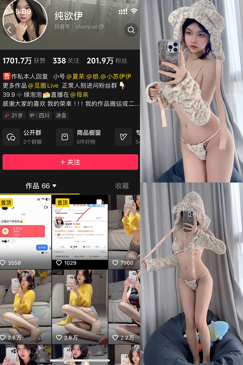 【在线看】抖音 纯欲伊 微密圈  NO.012期 【34P】免费-写真-微密圈-铁粉空间-铁粉花园SCity写真网
