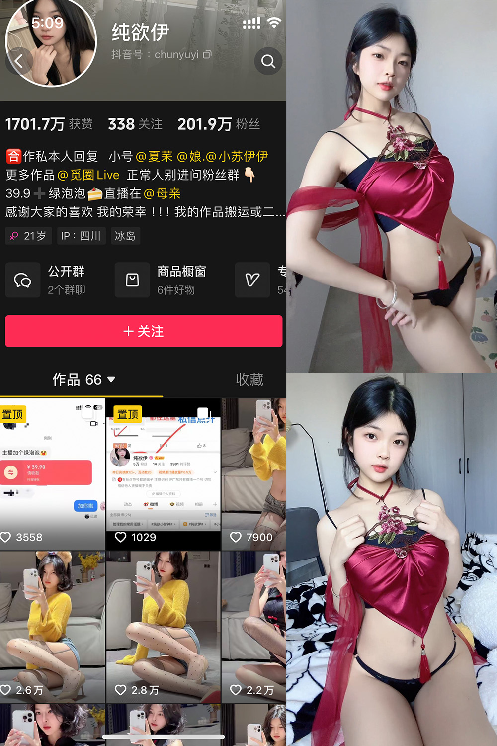 【在线看】抖音 纯欲伊 微密圈  NO.013期 【30P】免费-写真-微密圈-铁粉空间-铁粉花园SCity写真网