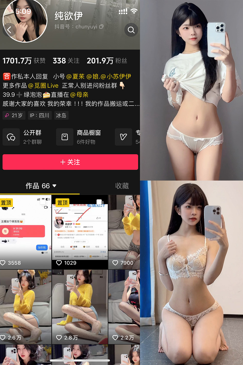 【在线看】抖音 纯欲伊 微密圈  NO.014期 【25P13V】免费-写真-微密圈-铁粉空间-铁粉花园SCity写真网