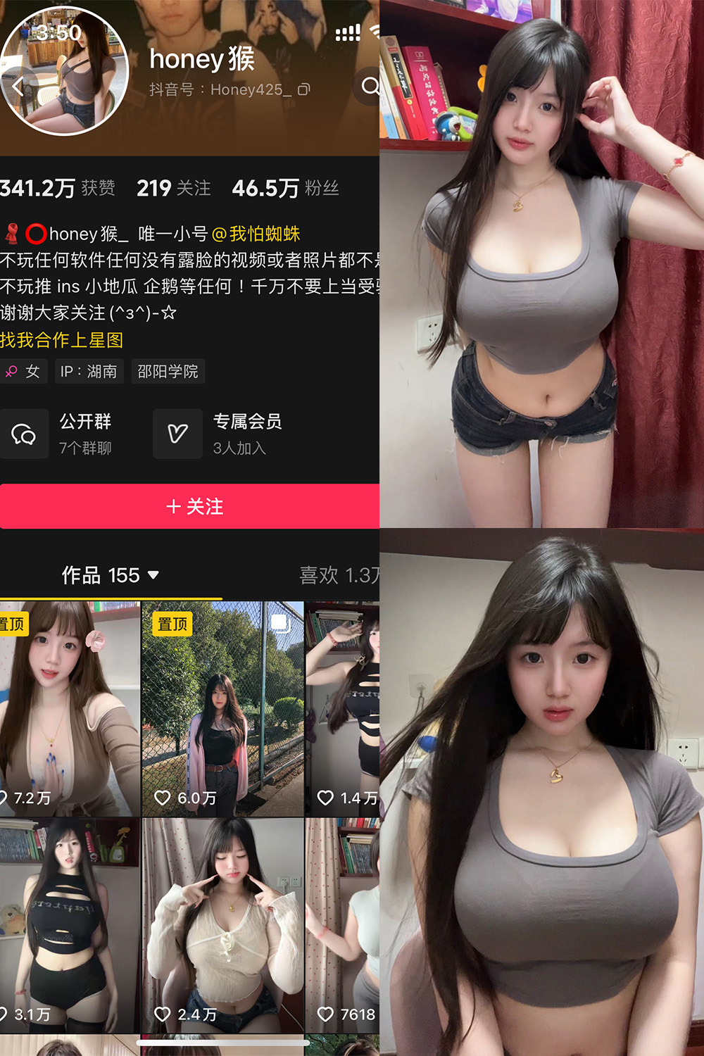 【在线看】抖音 honey猴 微密圈 NO.003期 【78P8V】免费-写真-微密圈-铁粉空间-铁粉花园SCity写真网
