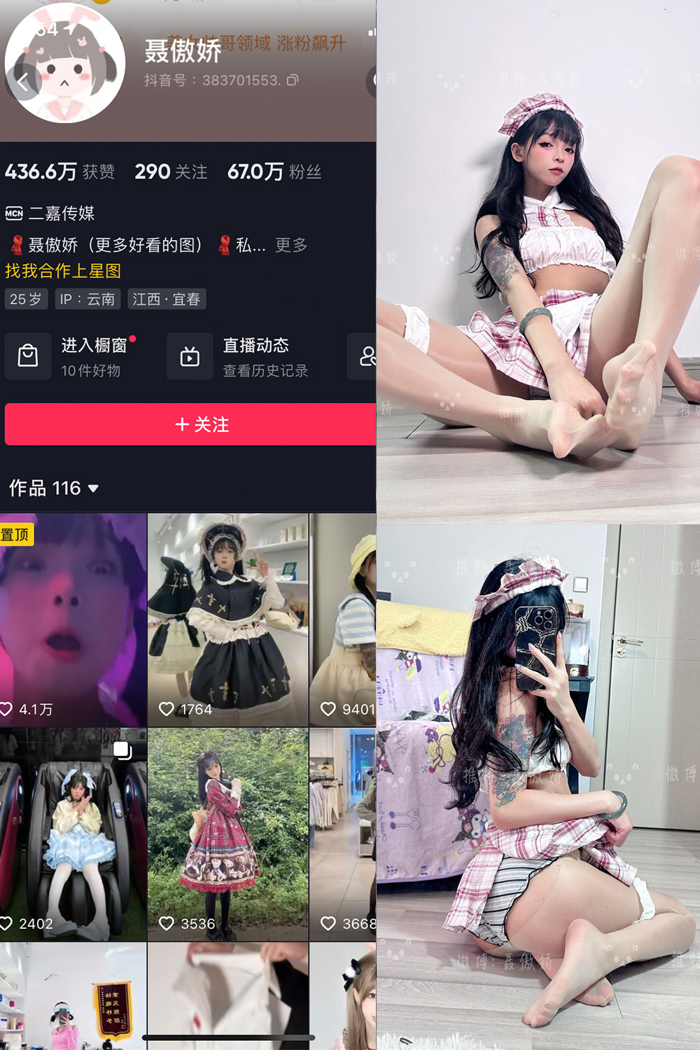 【在线看】抖音 聂傲娇 微密圈  NO.091期 【44P】免费-写真-微密圈-铁粉空间-铁粉花园SCity写真网