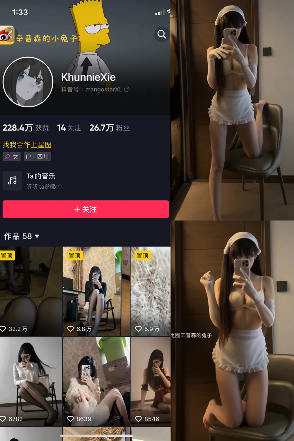 【在线看】抖音 辛普森的兔子 微密圈 NO.064期 【8V】免费-写真-微密圈-铁粉空间-铁粉花园SCity写真网