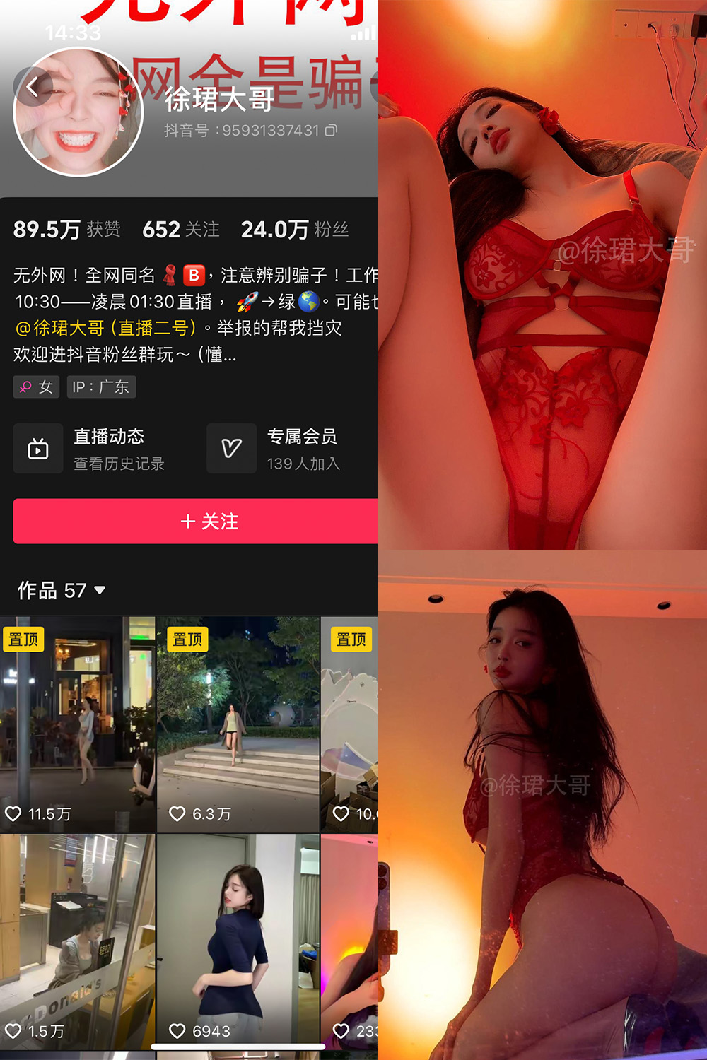【在线看】抖音 徐珺大哥 微密圈 NO.030期 【16P】免费-写真-微密圈-铁粉空间-铁粉花园SCity写真网