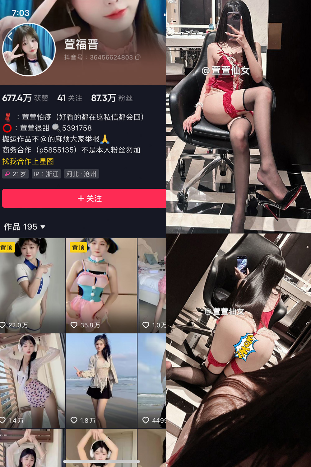 【在线看】抖音 萱福晋 微密圈 NO.052期 【29P3V】免费-写真-微密圈-铁粉空间-铁粉花园SCity写真网