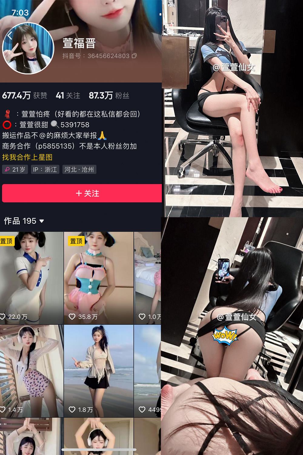 【在线看】抖音 萱福晋 微密圈 NO.053期 【18P】免费-写真-微密圈-铁粉空间-铁粉花园SCity写真网