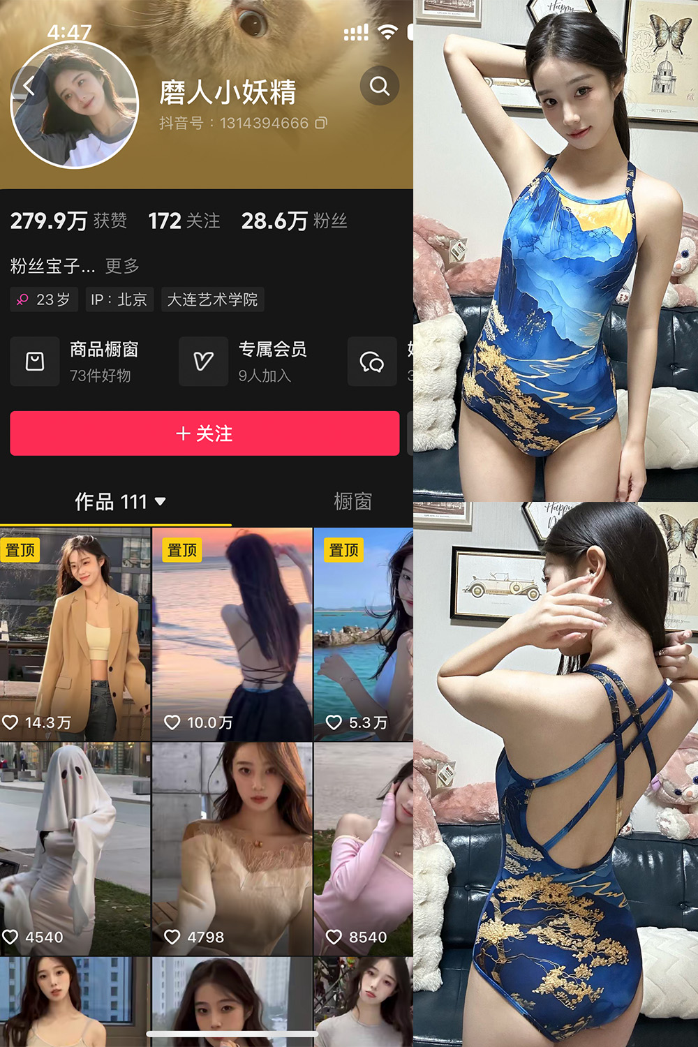 【在线看】抖音 磨人小妖精 微密圈  NO.001期 【27P9V】免费-写真-微密圈-铁粉空间-铁粉花园SCity写真网