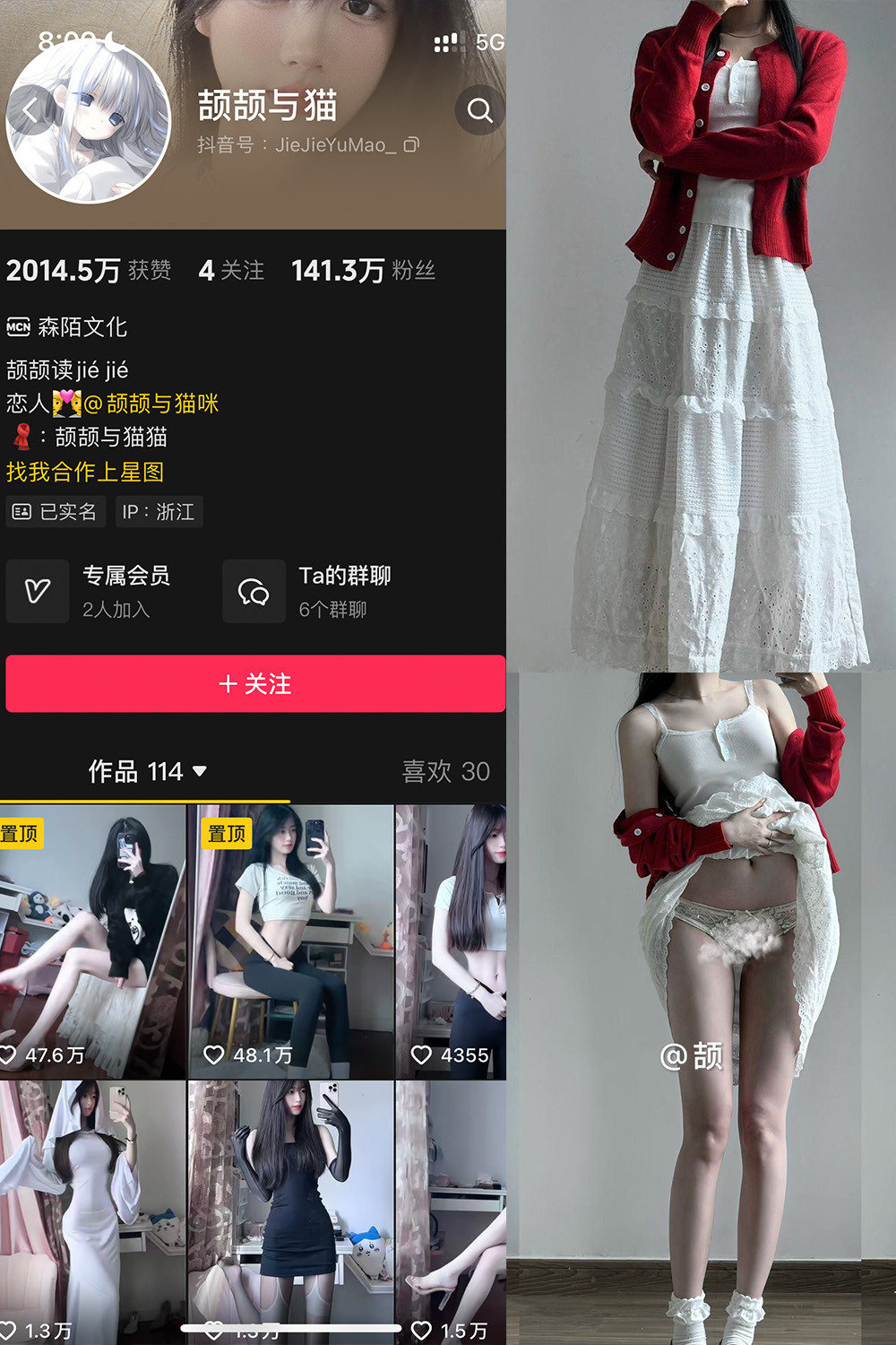 【在线看】抖音 颉颉与猫 微密圈 NO.012期 【23P1V】免费-写真-微密圈-铁粉空间-铁粉花园SCity写真网
