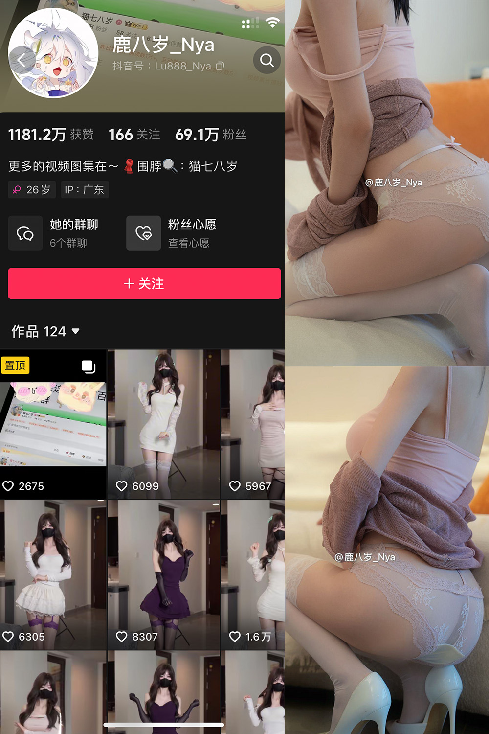 【在线看】抖音 鹿八岁 微密圈  NO.052期 【9P】免费-写真-微密圈-铁粉空间-铁粉花园SCity写真网