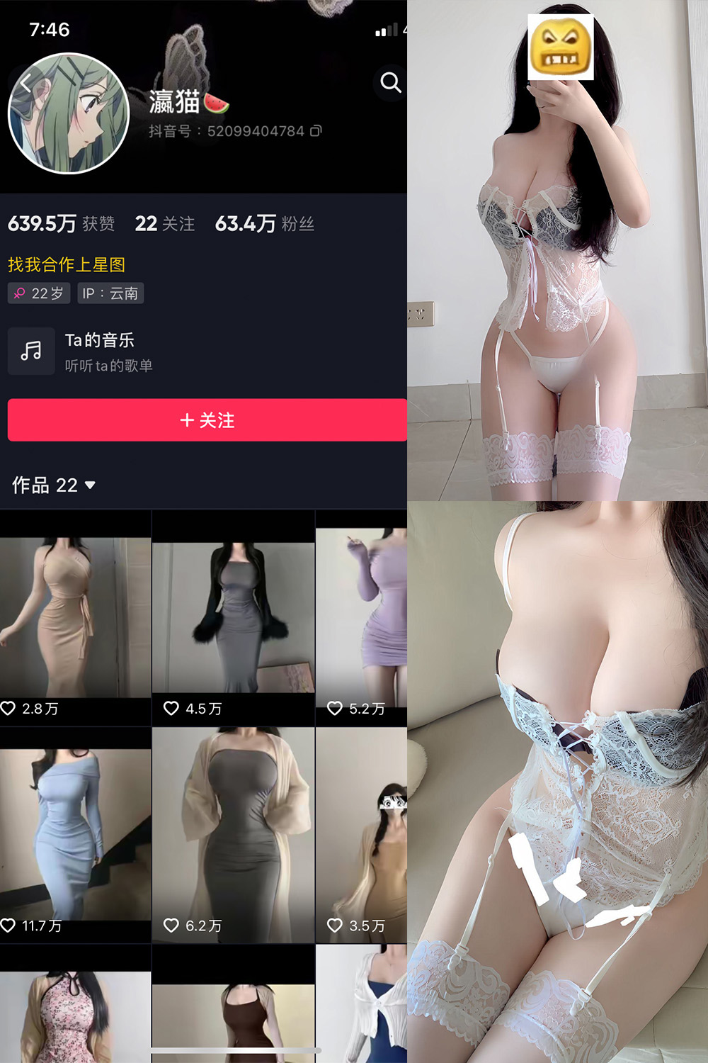 【在线看】抖音 瀛猫 微密圈  NO.058期 【32P3V】免费-写真-微密圈-铁粉空间-铁粉花园SCity写真网