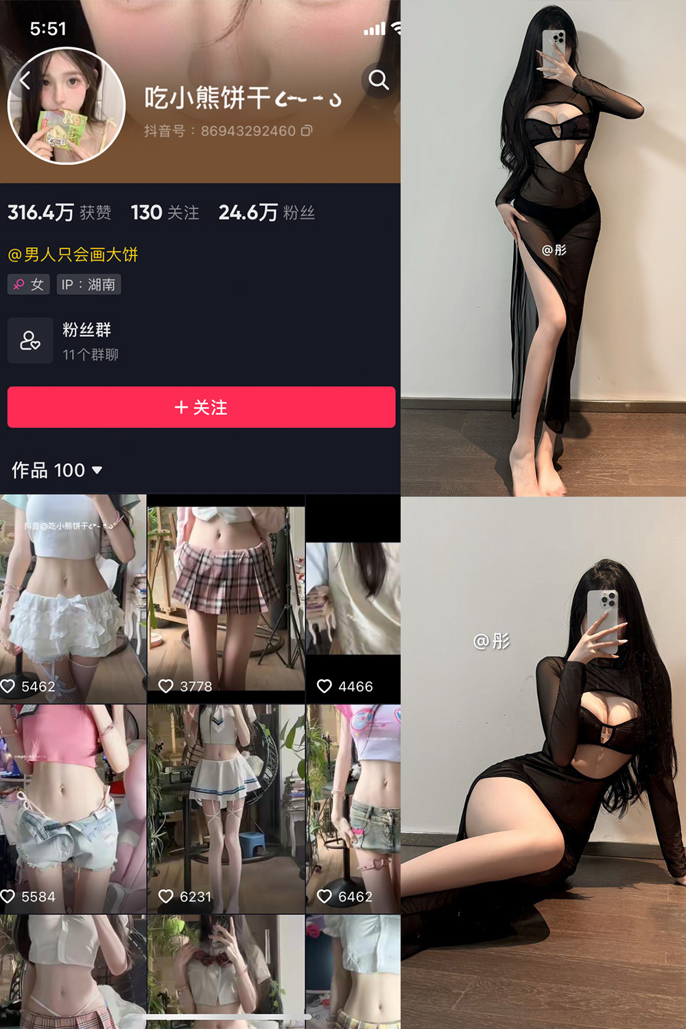 【在线看】抖音 吃小熊饼干 微密圈 NO.010期 【9P3V】免费-写真-微密圈-铁粉空间-铁粉花园SCity写真网