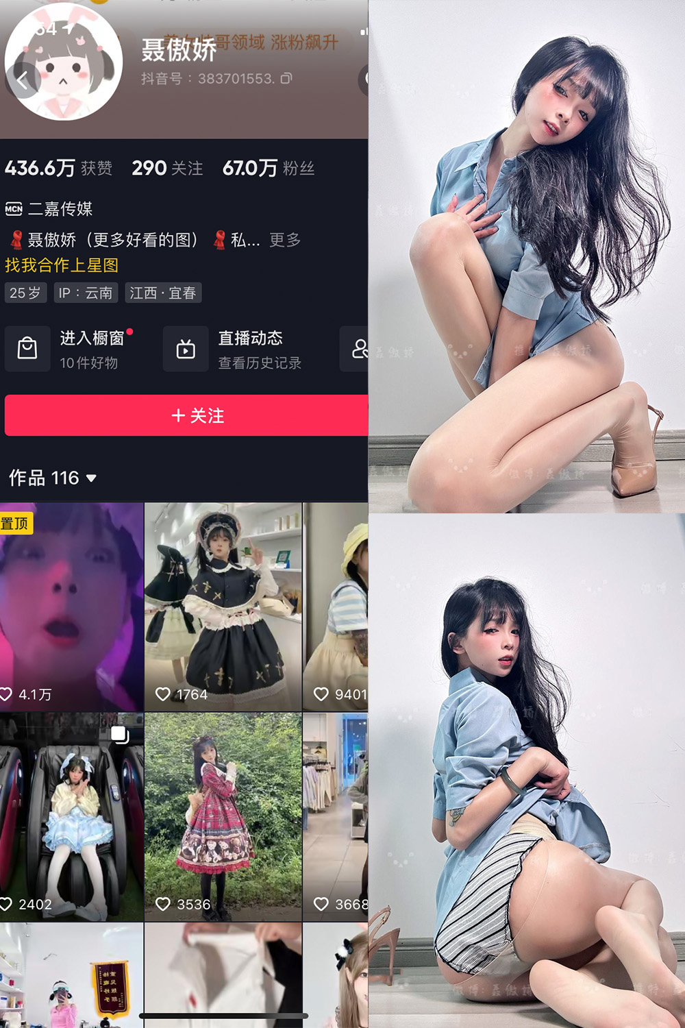 【在线看】抖音 聂傲娇 微密圈  NO.090期 【20P】免费-写真-微密圈-铁粉空间-铁粉花园SCity写真网
