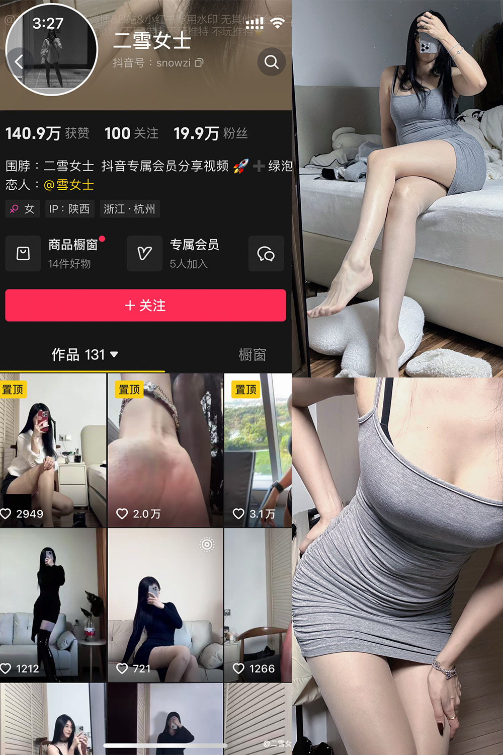 【在线看】抖音 二雪女士 微密圈 NO.005期 【87P】免费-写真-微密圈-铁粉空间-铁粉花园SCity写真网