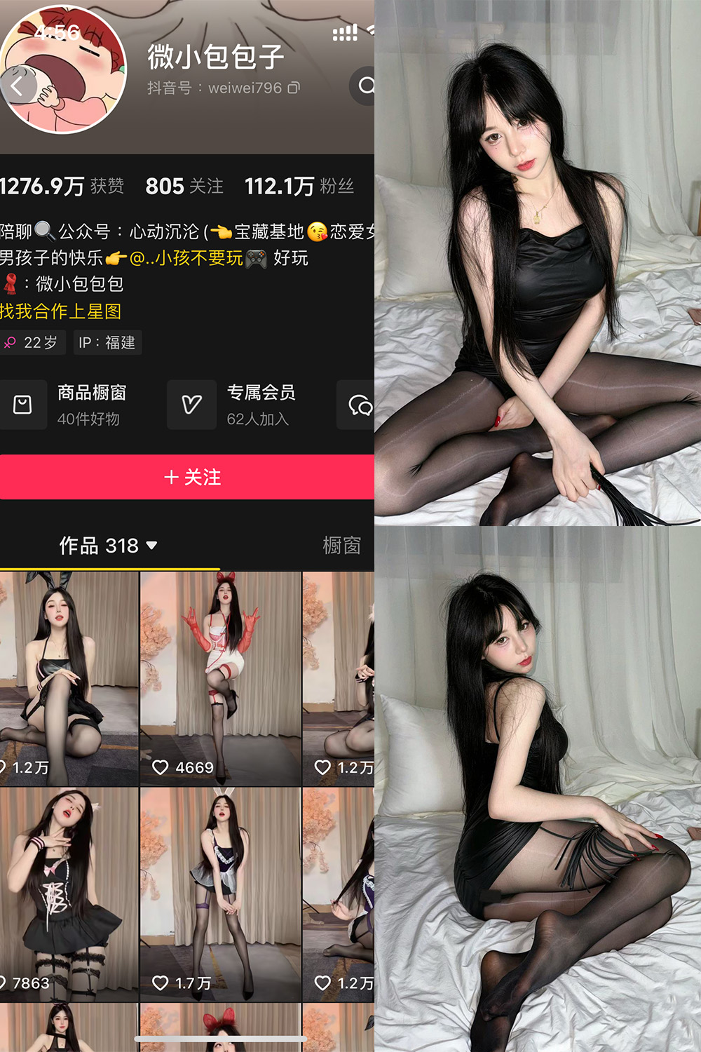【在线看】抖音 微小包包子 微密圈  NO.002期 【50P5V】免费-写真-微密圈-铁粉空间-铁粉花园SCity写真网