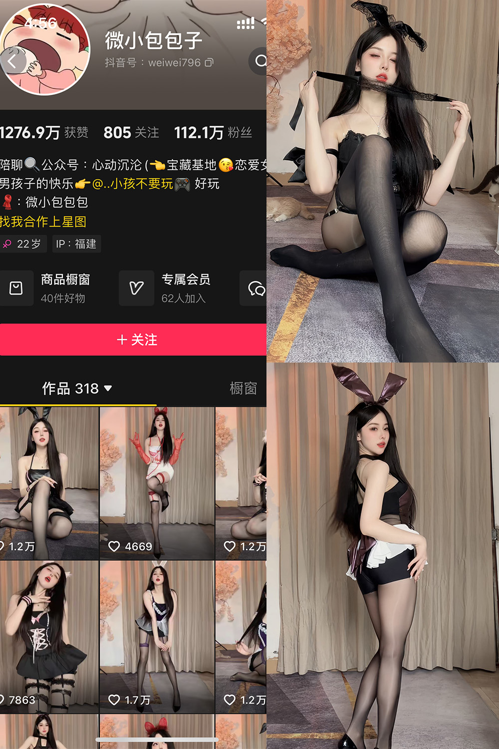 【在线看】抖音 微小包包子 微密圈  NO.003期 【57P1V】免费-写真-微密圈-铁粉空间-铁粉花园SCity写真网