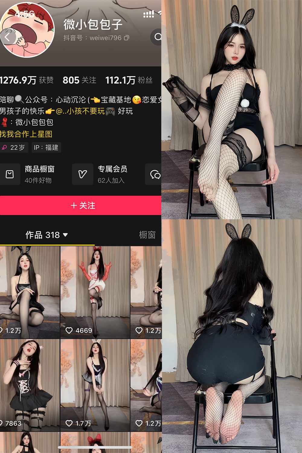 【在线看】抖音 微小包包子 微密圈  NO.004期 【37P】我免费-写真-微密圈-铁粉空间-铁粉花园SCity写真网