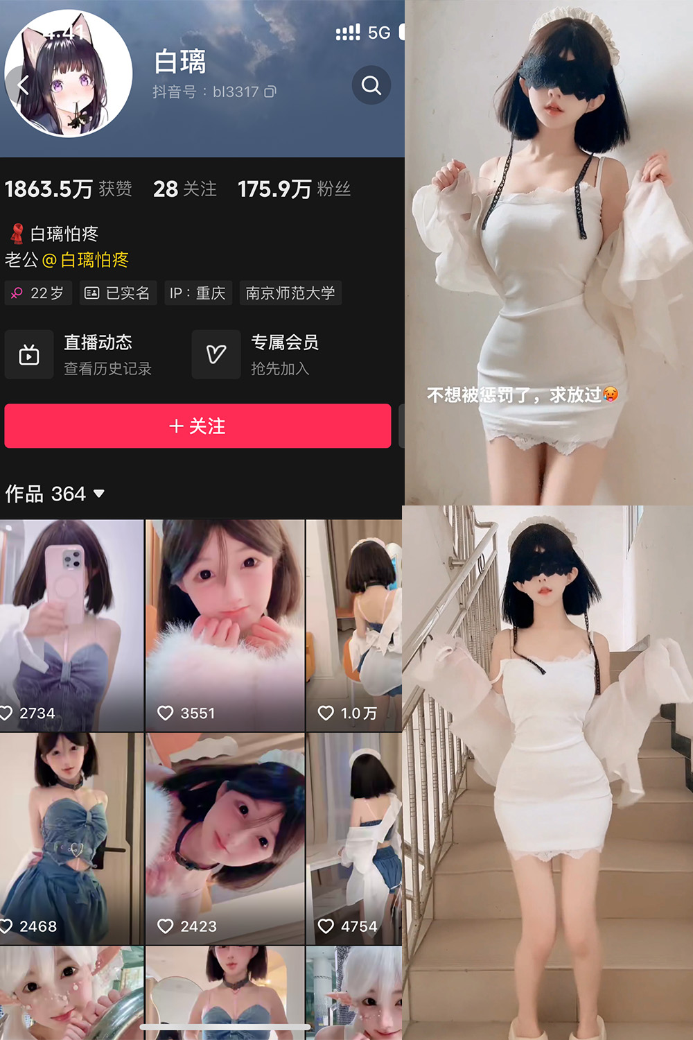 【在线看】抖音 白璃 微密圈 NO.001期 【3P4V】免费-写真-微密圈-铁粉空间-铁粉花园SCity写真网