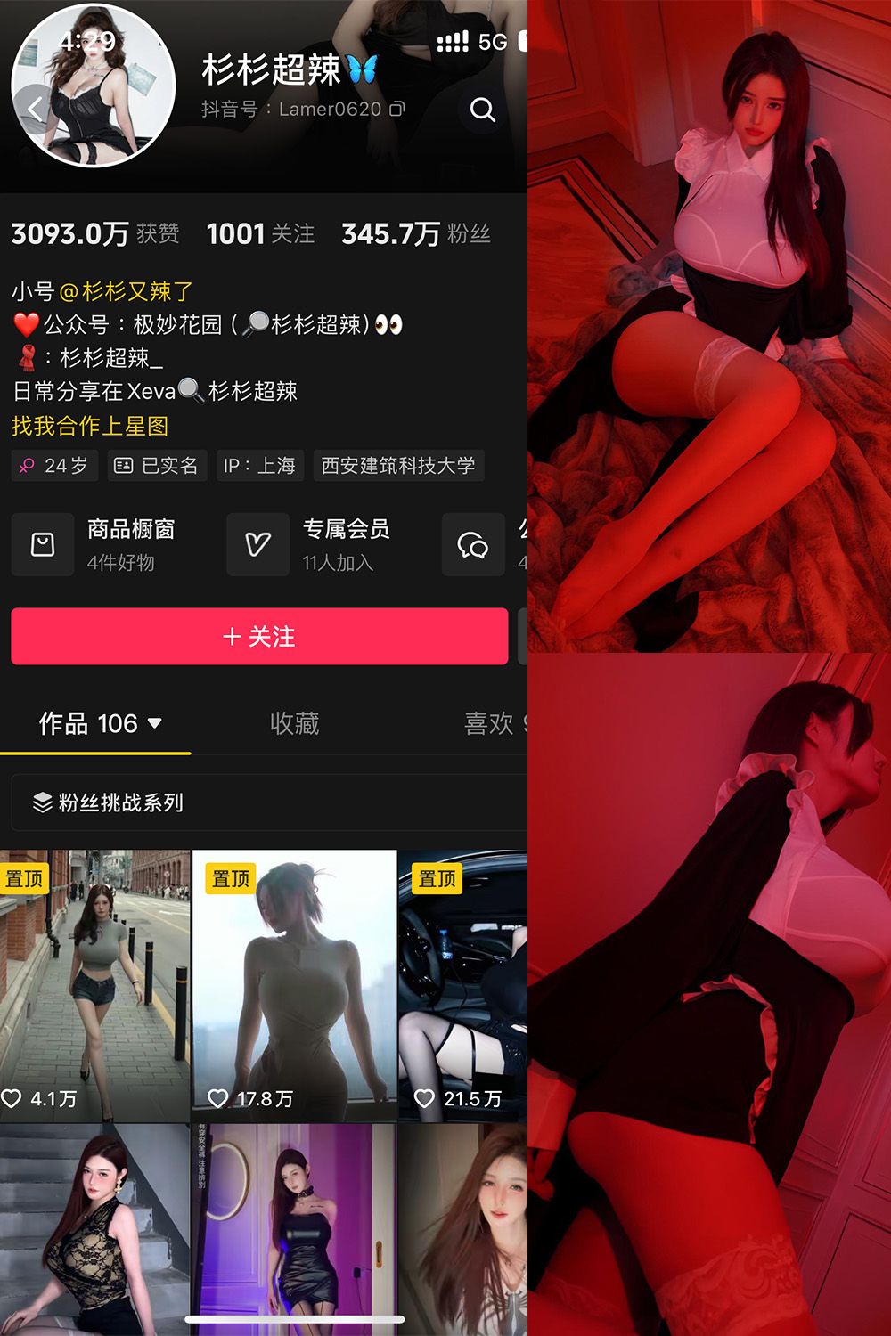 【在线看】抖音 杉杉超辣 微密圈 NO.001期 【30P】免费-写真-微密圈-铁粉空间-铁粉花园SCity写真网