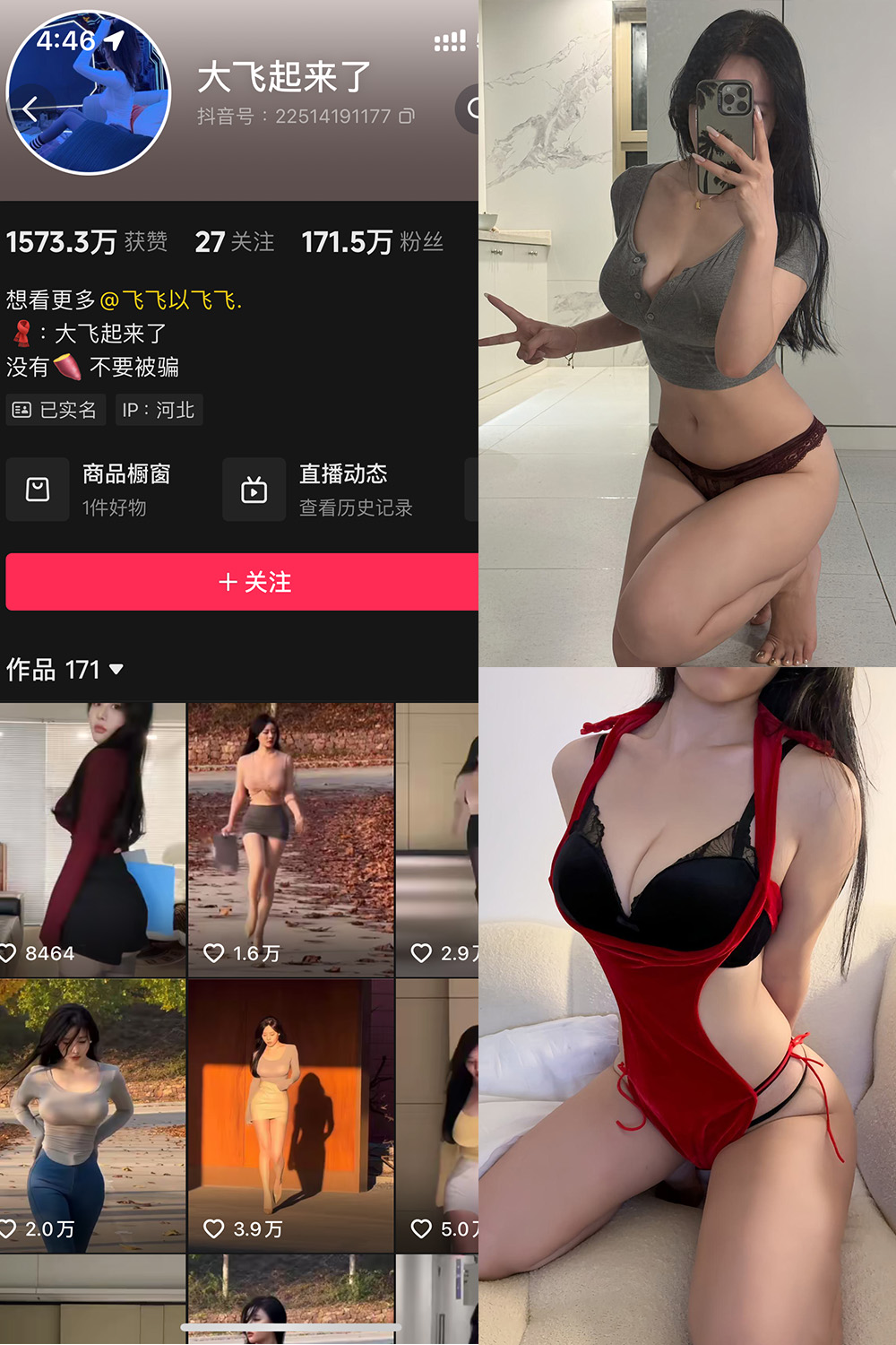 【在线看】抖音 大飞起来了 微密圈 NO.004期 【71P13V】免费-写真-微密圈-铁粉空间-铁粉花园SCity写真网