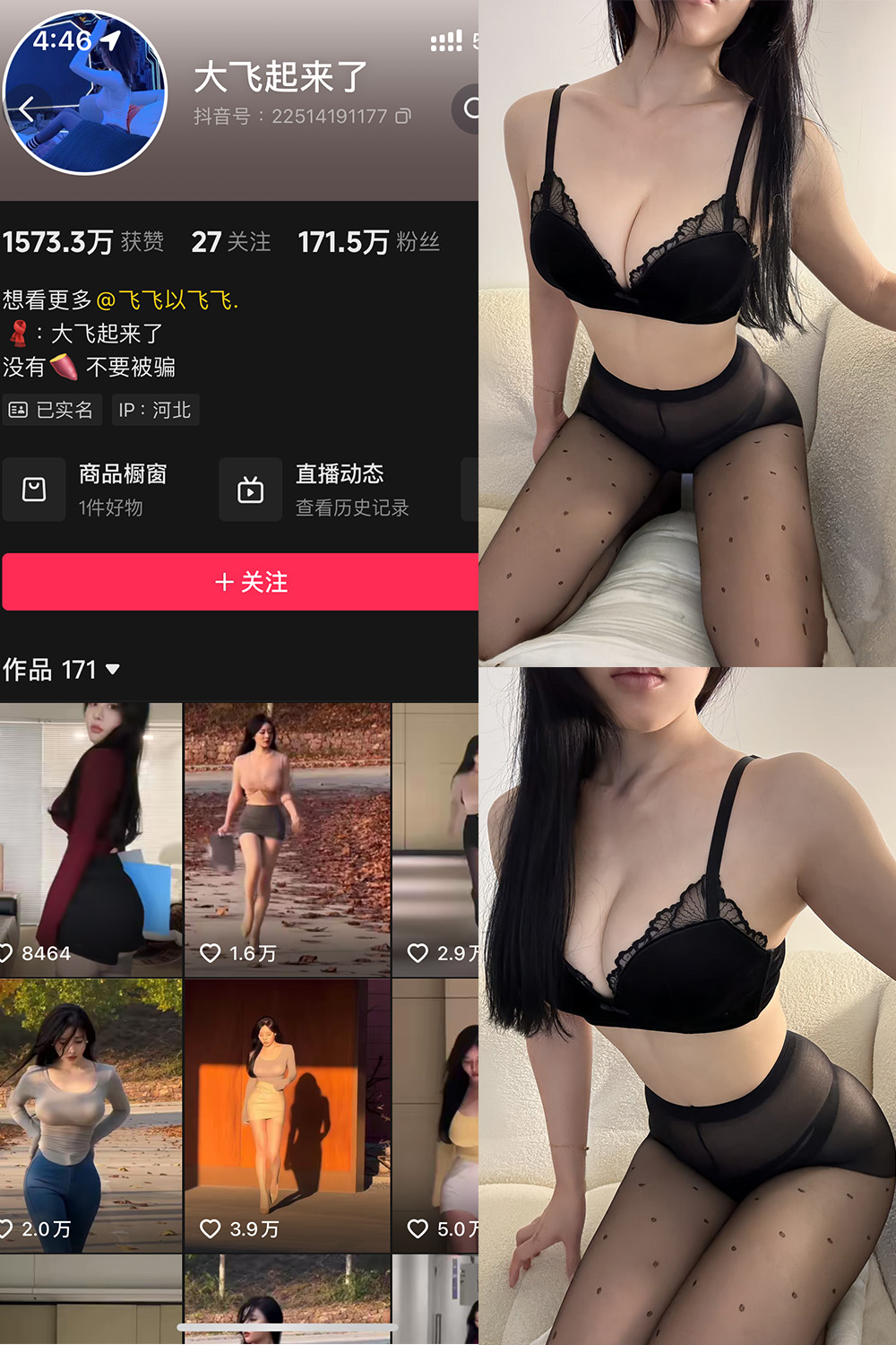 【在线看】抖音 大飞起来了 微密圈 NO.005期 【70P2V】免费-写真-微密圈-铁粉空间-铁粉花园SCity写真网