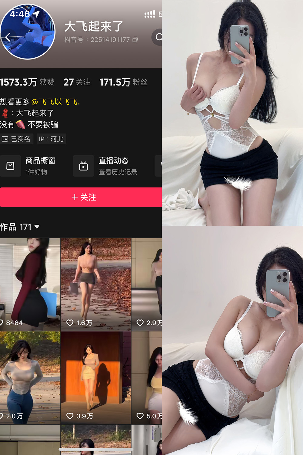 【在线看】抖音 大飞起来了 微密圈 NO.006期 【75P3V】免费-写真-微密圈-铁粉空间-铁粉花园SCity写真网