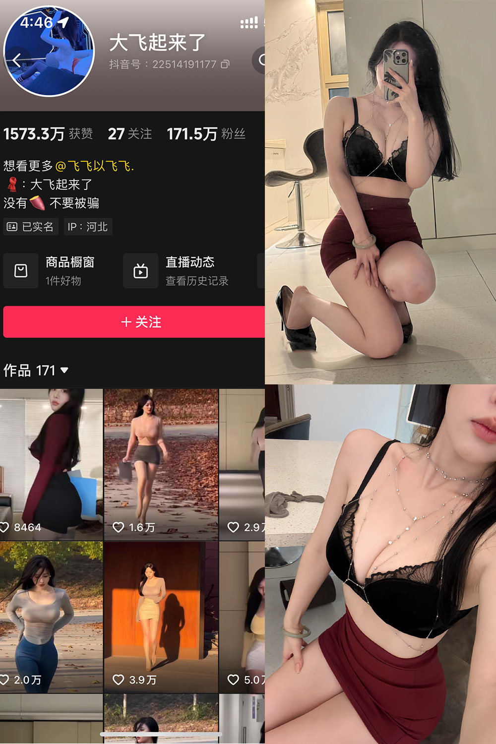 【在线看】抖音 大飞起来了 微密圈 NO.008期 【73P9V】免费-写真-微密圈-铁粉空间-铁粉花园SCity写真网