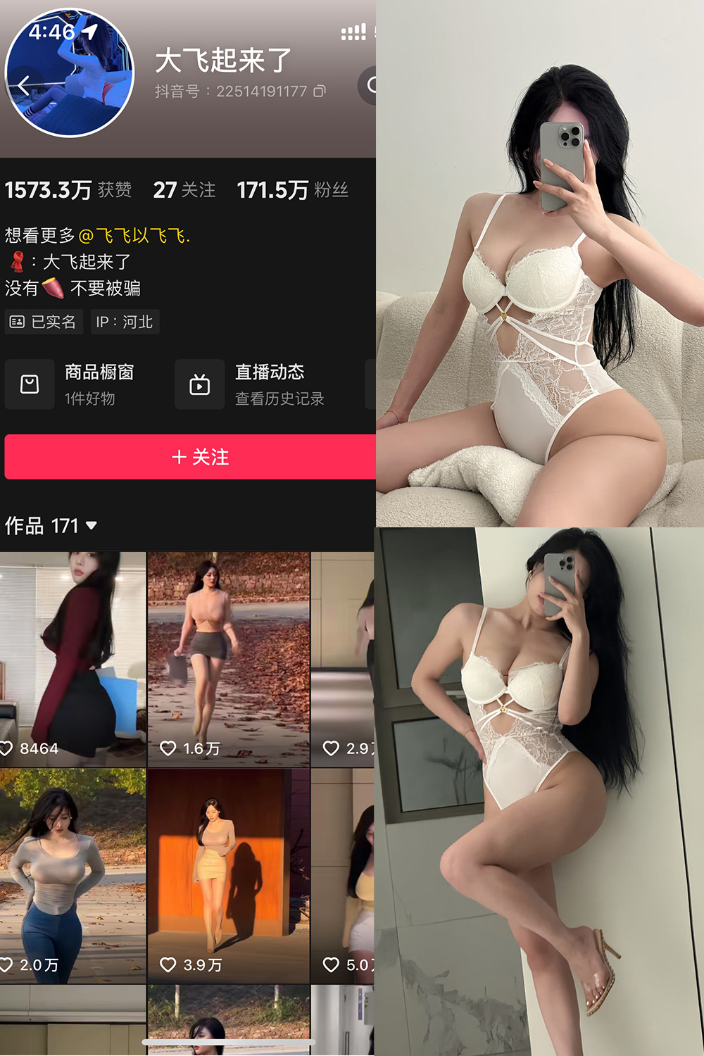 【在线看】抖音 大飞起来了 微密圈 NO.009期 【61P13V】免费-写真-微密圈-铁粉空间-铁粉花园SCity写真网