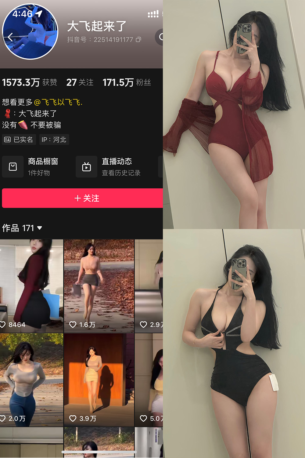 【在线看】抖音 大飞起来了 微密圈 NO.010期 【82P6V】免费-写真-微密圈-铁粉空间-铁粉花园SCity写真网