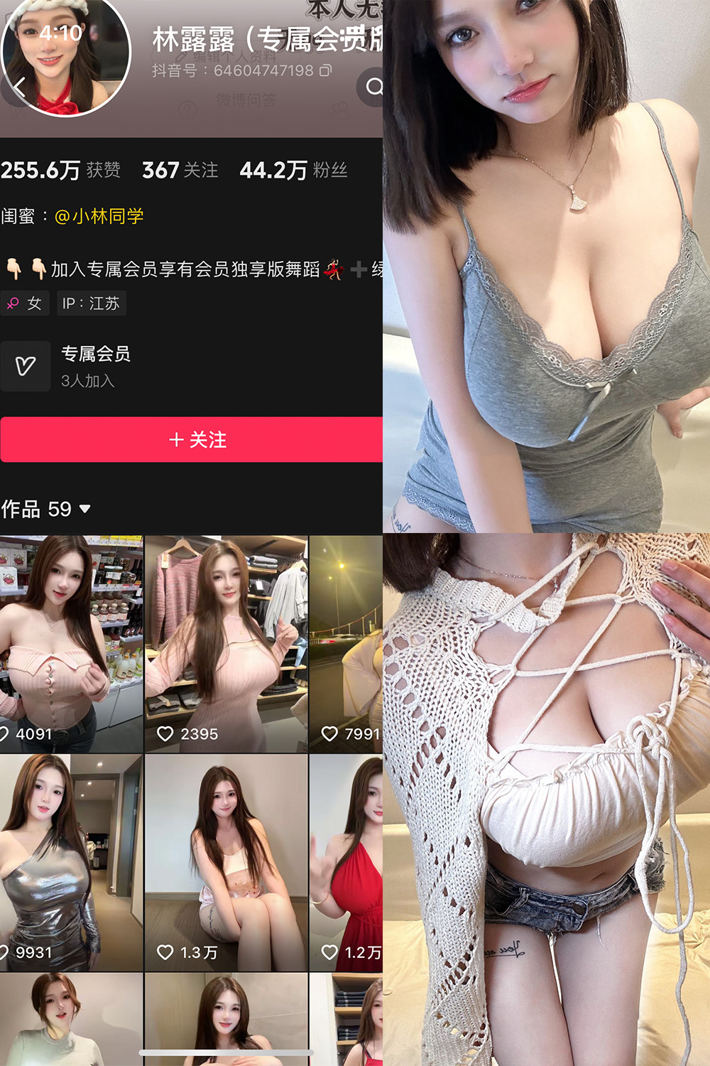 【在线看】抖音 林露露 微密圈  NO.006期 【82P】免费-写真-微密圈-铁粉空间-铁粉花园SCity写真网