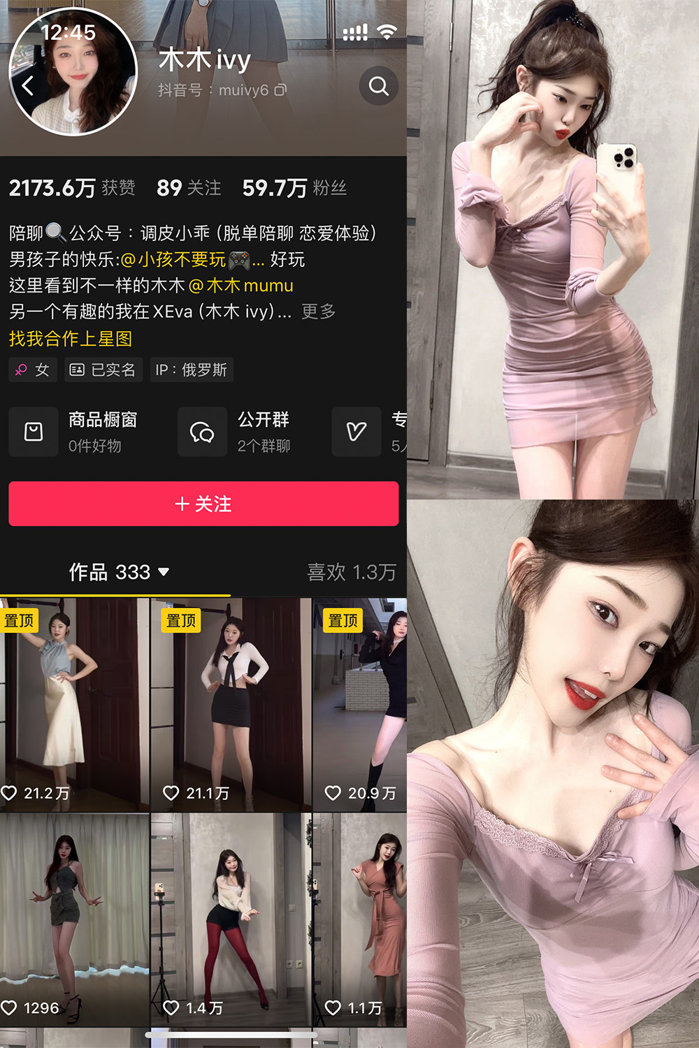 【在线看】抖音 木木ivy 微密圈 NO.001期 【34P2V】免费-写真-微密圈-铁粉空间-铁粉花园SCity写真网