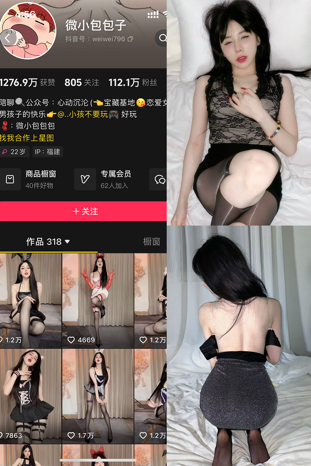 【在线看】抖音 微小包包子 微密圈  NO.006期 【40P5V】免费-写真-微密圈-铁粉空间-铁粉花园SCity写真网