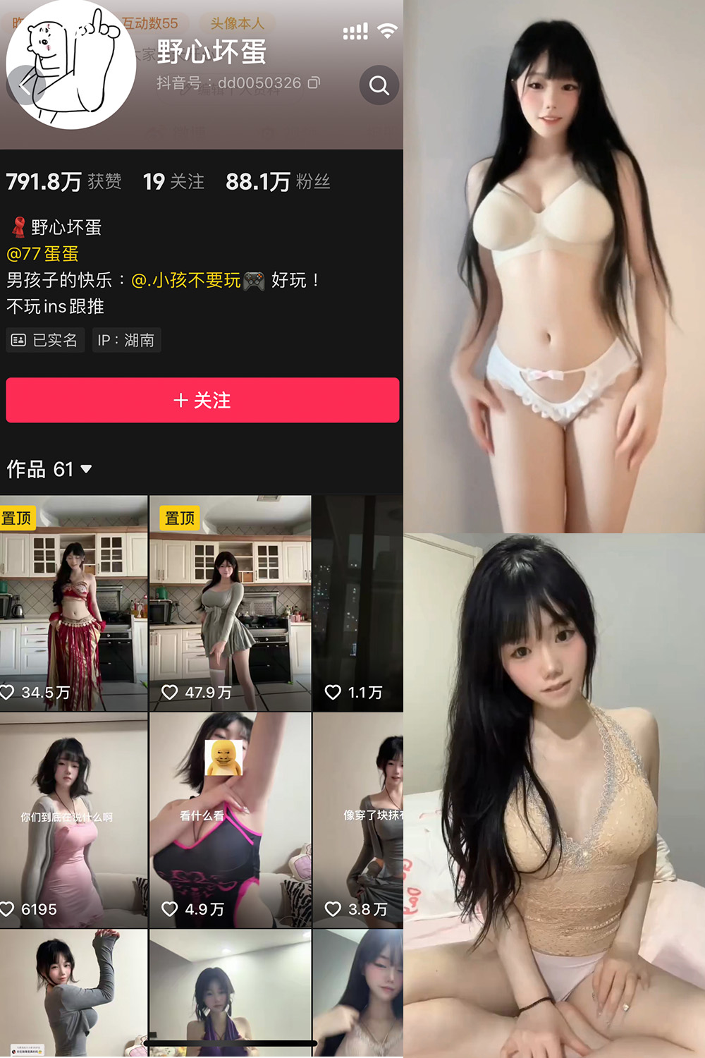 【在线看】抖音 野心坏蛋 微密圈  NO.006期 【12P12V】免费-写真-微密圈-铁粉空间-铁粉花园SCity写真网