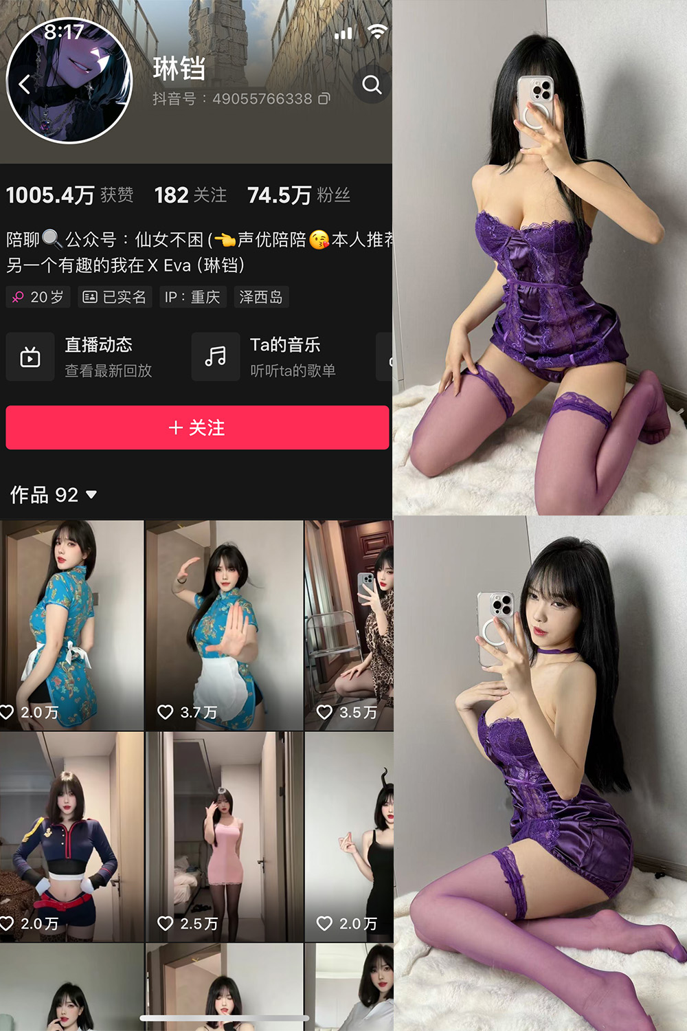 【在线看】抖音 琳铛 微密圈 NO.080期 【22P3V】免费-写真-微密圈-铁粉空间-铁粉花园SCity写真网