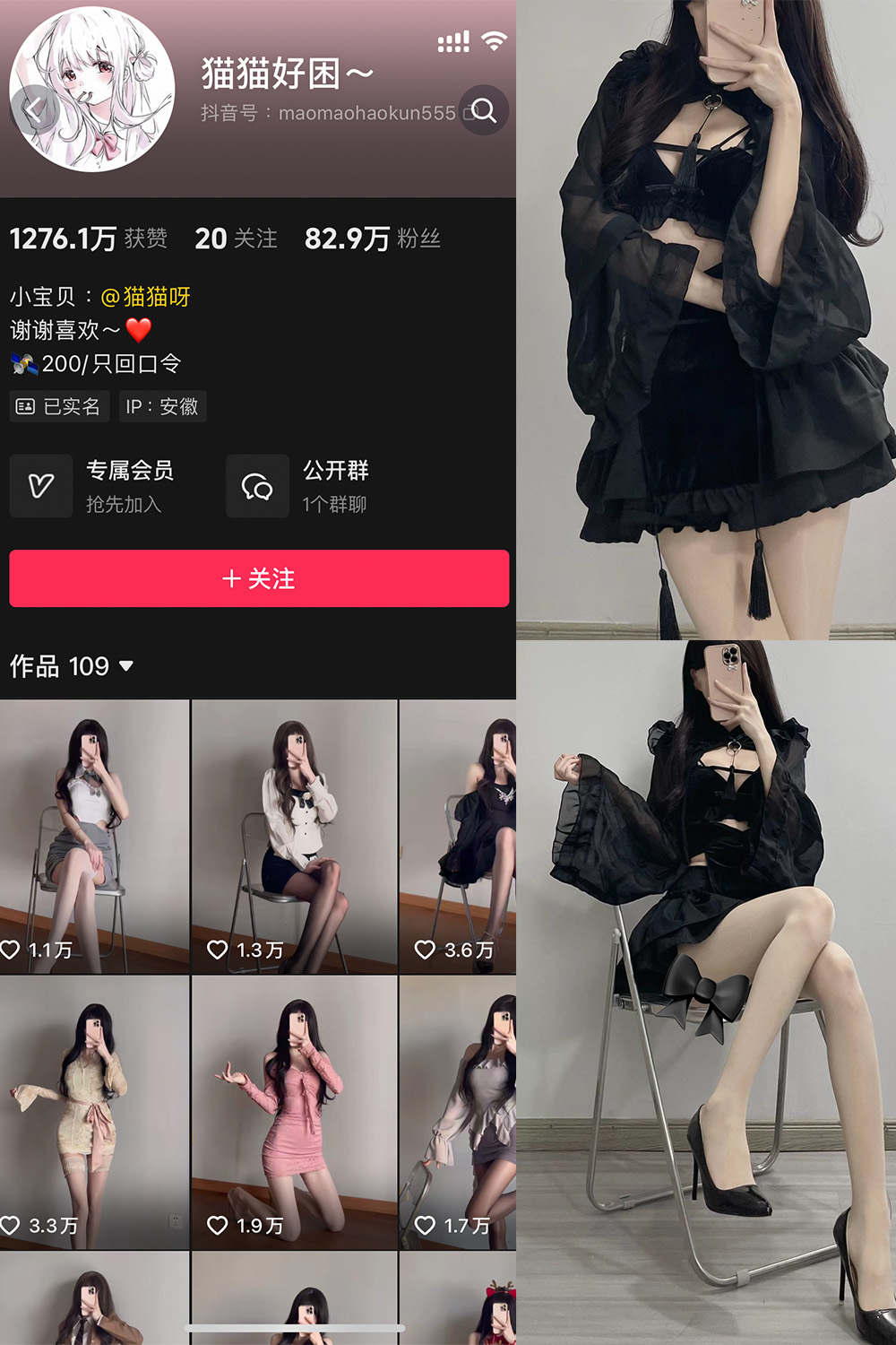 【在线看】抖音 猫猫好困 微密圈  NO.037期 【39P13V】免费-写真-微密圈-铁粉空间-铁粉花园SCity写真网