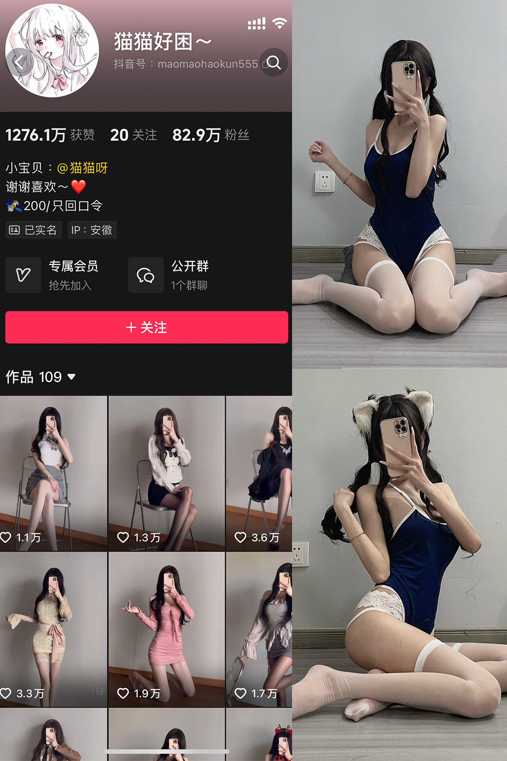 【在线看】抖音 猫猫好困 微密圈  NO.039期 【54P2V】免费-写真-微密圈-铁粉空间-铁粉花园SCity写真网