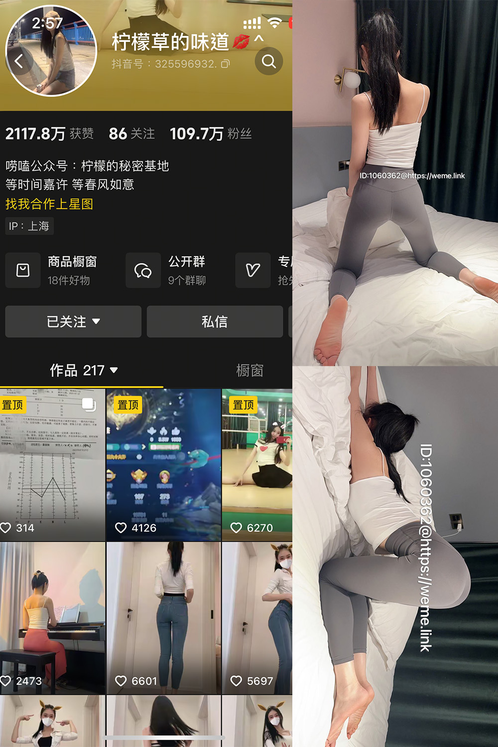 【在线看】抖音 柠檬草的味道 微密圈  NO.002 【85P2V】免费-写真-微密圈-铁粉空间-铁粉花园SCity写真网
