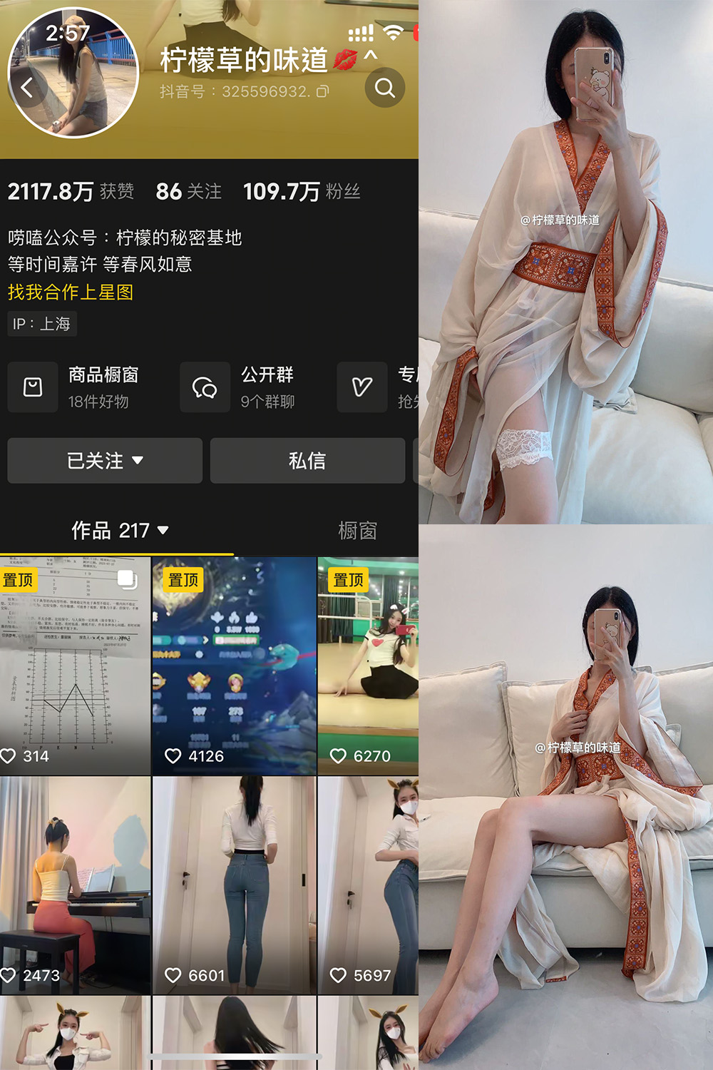 【在线看】抖音 柠檬草的味道 微密圈  NO.004 【65P1V】免费-写真-微密圈-铁粉空间-铁粉花园SCity写真网