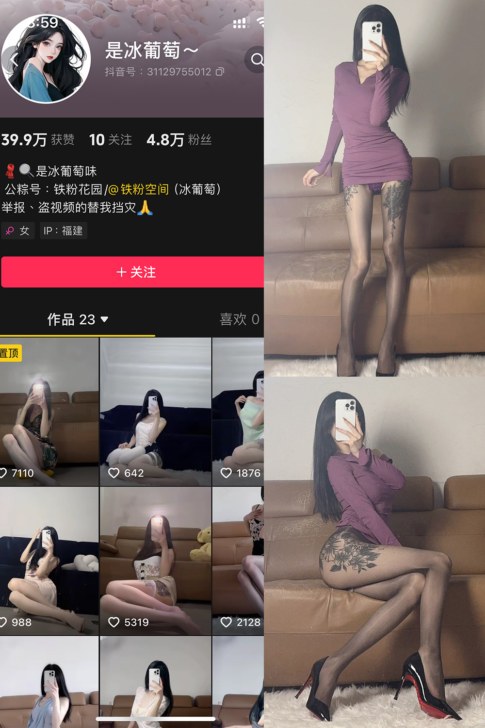 【在线看】抖音 冰葡萄 微密圈 002期 【88P】免费-写真-微密圈-铁粉空间-铁粉花园SCity写真网