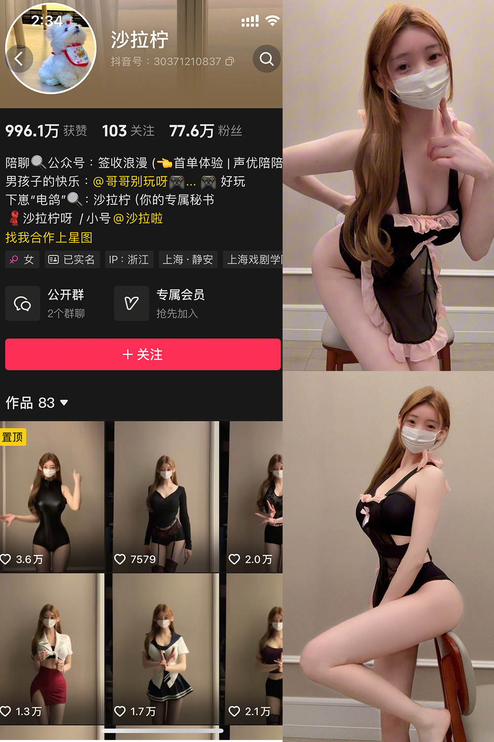 【在线看】抖音 沙拉拧 微密圈  NO.001期 【4P】免费-写真-微密圈-铁粉空间-铁粉花园SCity写真网
