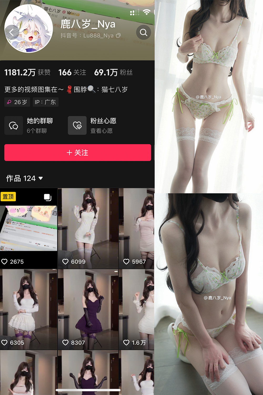 【在线看】抖音 鹿八岁 微密圈  NO.057期 【56P】免费-写真-微密圈-铁粉空间-铁粉花园SCity写真网